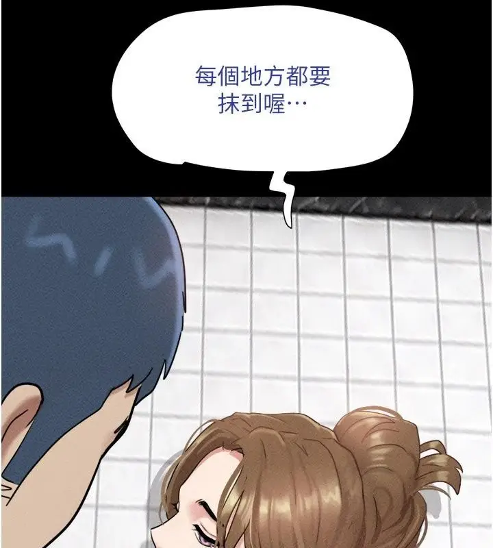 漫画《韶恩》第115话第8张图