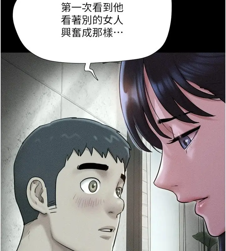 漫画《韶恩》第115话第83张图