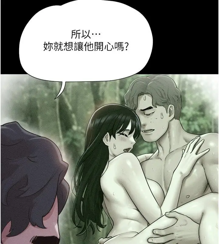 漫画《韶恩》第115话第86张图
