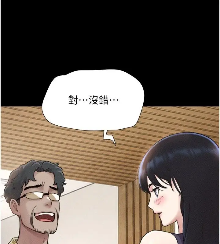 漫画《韶恩》第115话第89张图