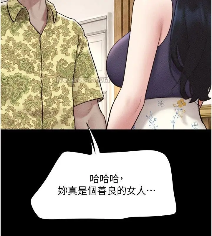 漫画《韶恩》第115话第90张图