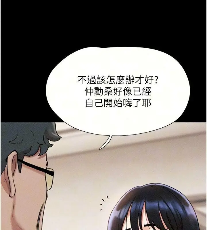 漫画《韶恩》第115话第93张图