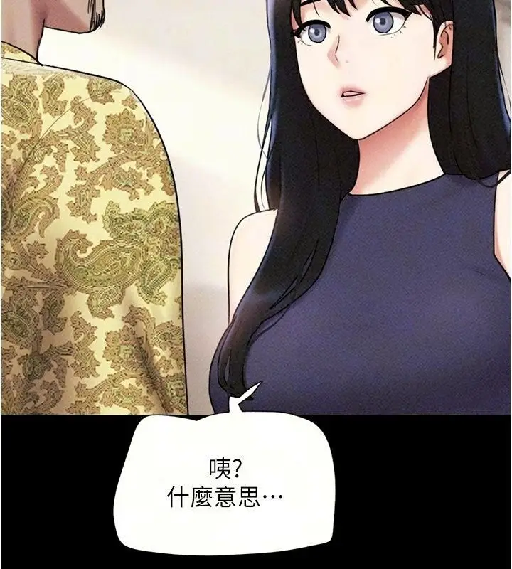 漫画《韶恩》第115话第94张图