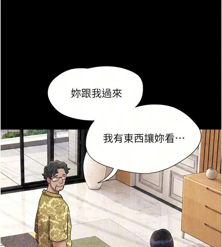 漫画《韶恩》第115话第95张图
