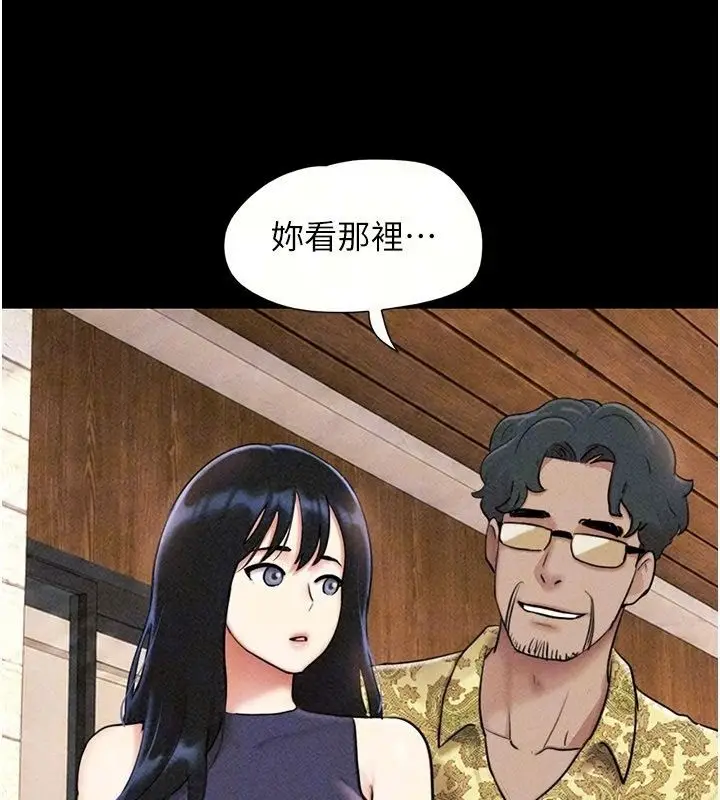 漫画《韶恩》第115话第97张图