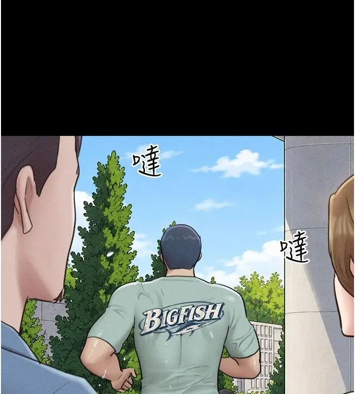 漫画《韶恩》第116话第1张图