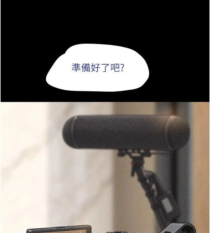 漫画《韶恩》第116话第10张图