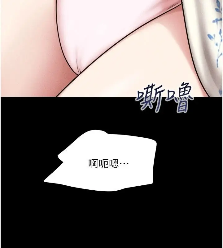 漫画《韶恩》第116话第100张图