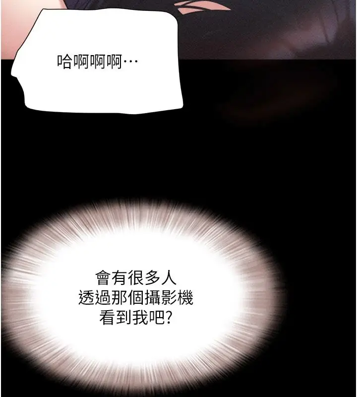 漫画《韶恩》第116话第106张图