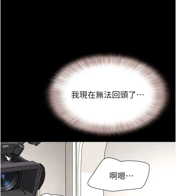 漫画《韶恩》第116话第107张图