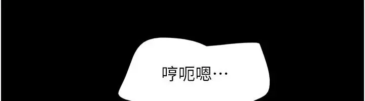 漫画《韶恩》第116话第109张图