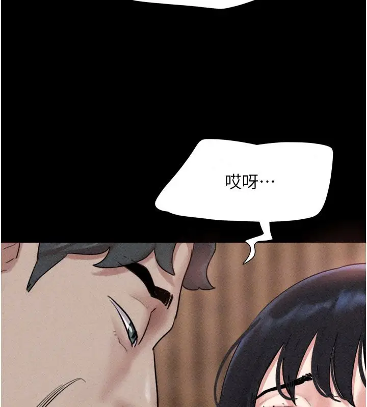 漫画《韶恩》第116话第110张图