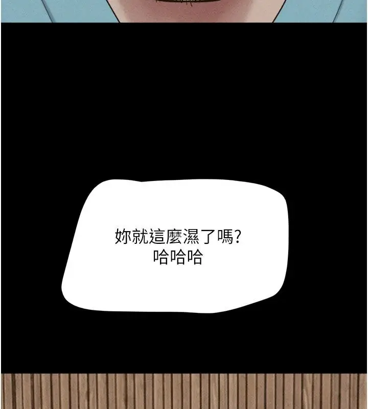 漫画《韶恩》第116话第115张图