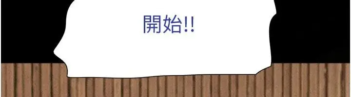 漫画《韶恩》第116话第12张图