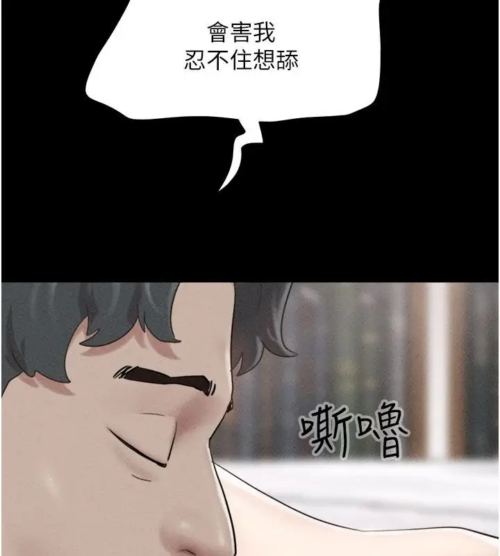 漫画《韶恩》第116话第121张图