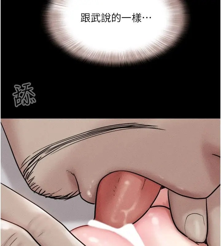 漫画《韶恩》第116话第125张图