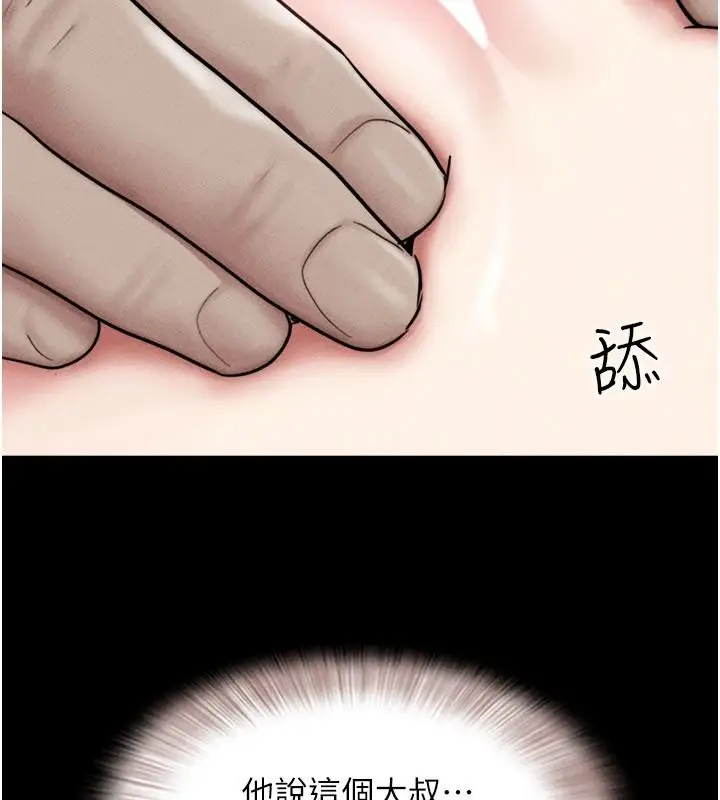 漫画《韶恩》第116话第126张图