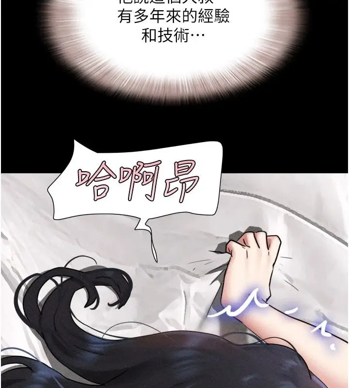 漫画《韶恩》第116话第127张图