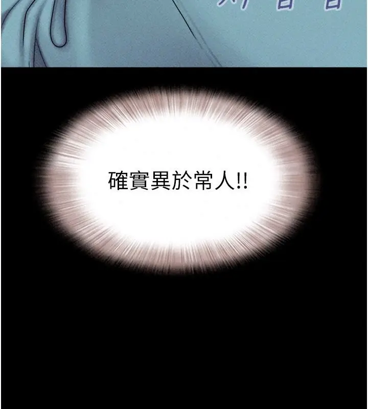 漫画《韶恩》第116话第131张图