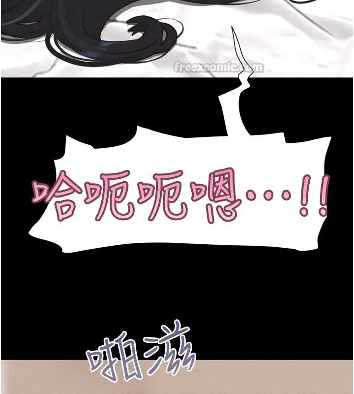 漫画《韶恩》第116话第135张图