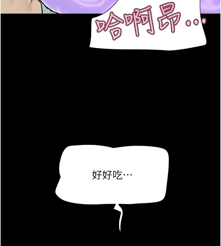 漫画《韶恩》第116话第140张图