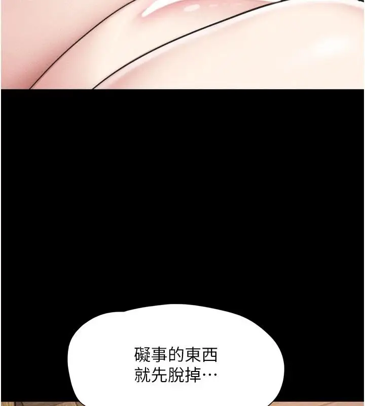 漫画《韶恩》第116话第142张图