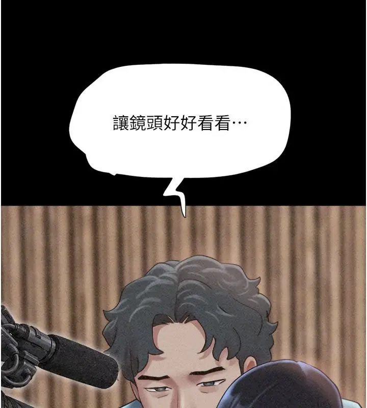 漫画《韶恩》第116话第145张图