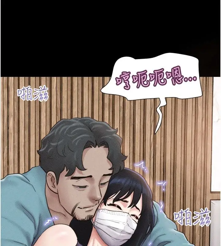 漫画《韶恩》第116话第154张图