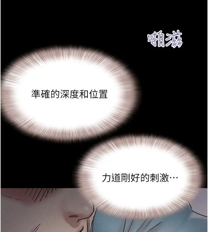 漫画《韶恩》第116话第156张图