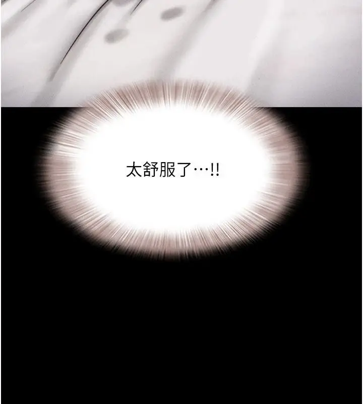 漫画《韶恩》第116话第160张图
