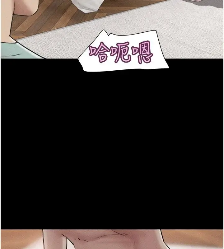 漫画《韶恩》第116话第162张图