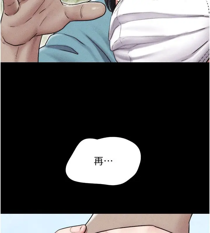 漫画《韶恩》第116话第169张图