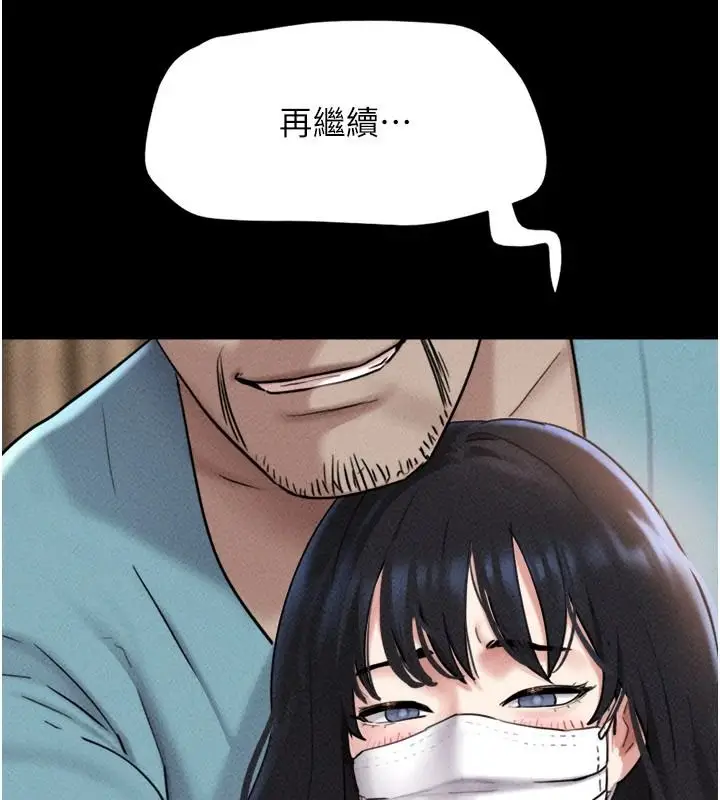 漫画《韶恩》第116话第172张图