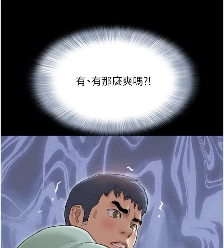 漫画《韶恩》第116话第176张图