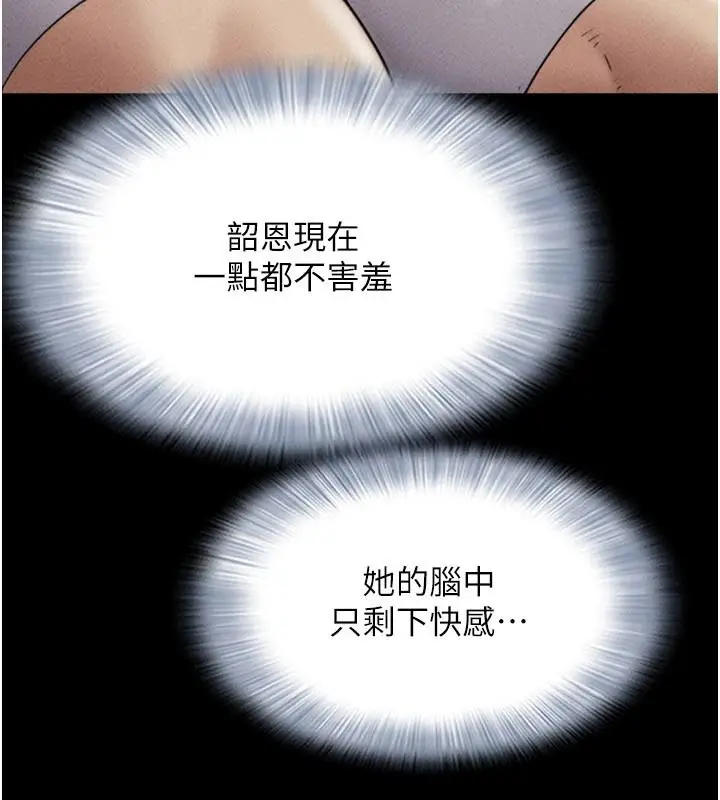 漫画《韶恩》第116话第178张图