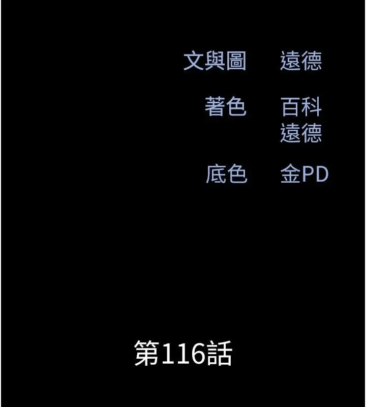 漫画《韶恩》第116话第18张图