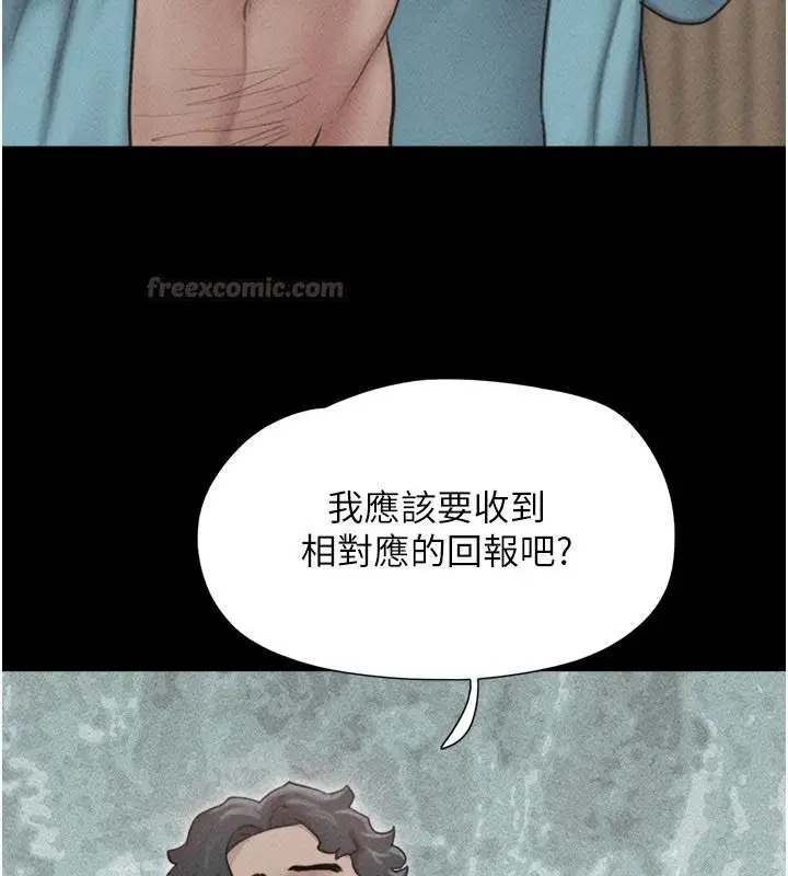 漫画《韶恩》第116话第180张图