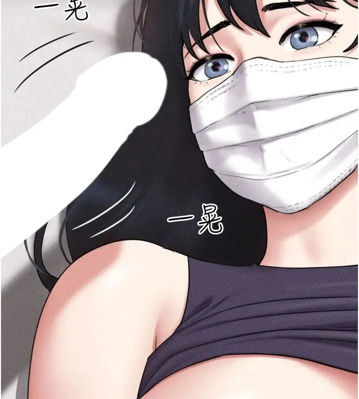 漫画《韶恩》第116话第184张图
