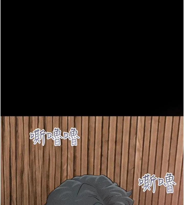 漫画《韶恩》第116话第190张图