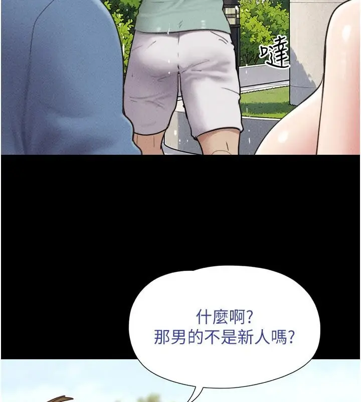 漫画《韶恩》第116话第2张图