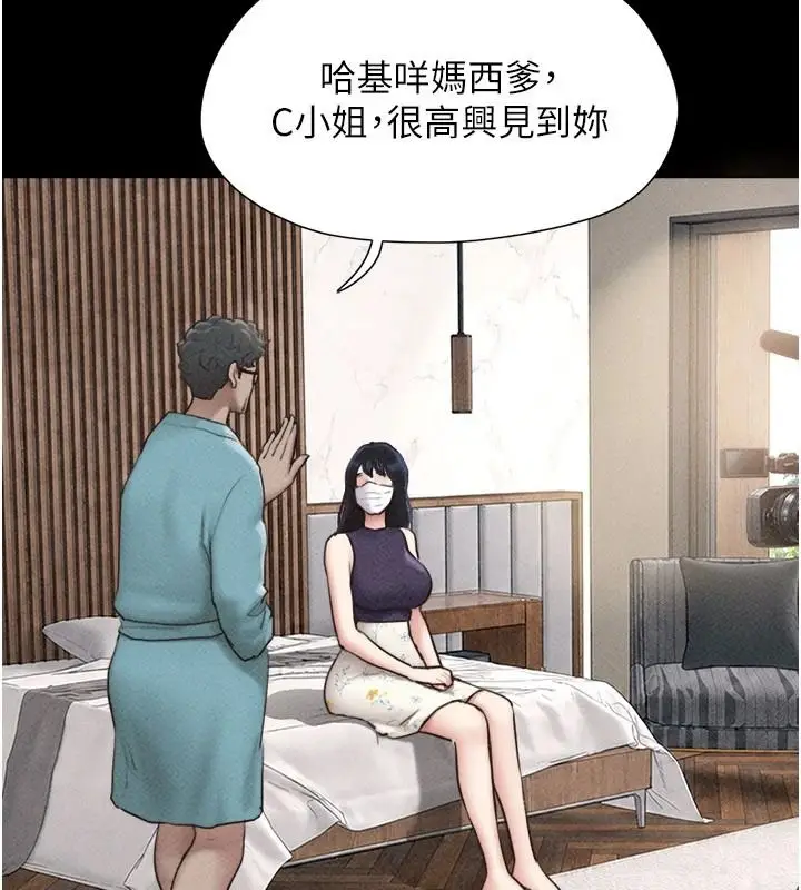 漫画《韶恩》第116话第20张图