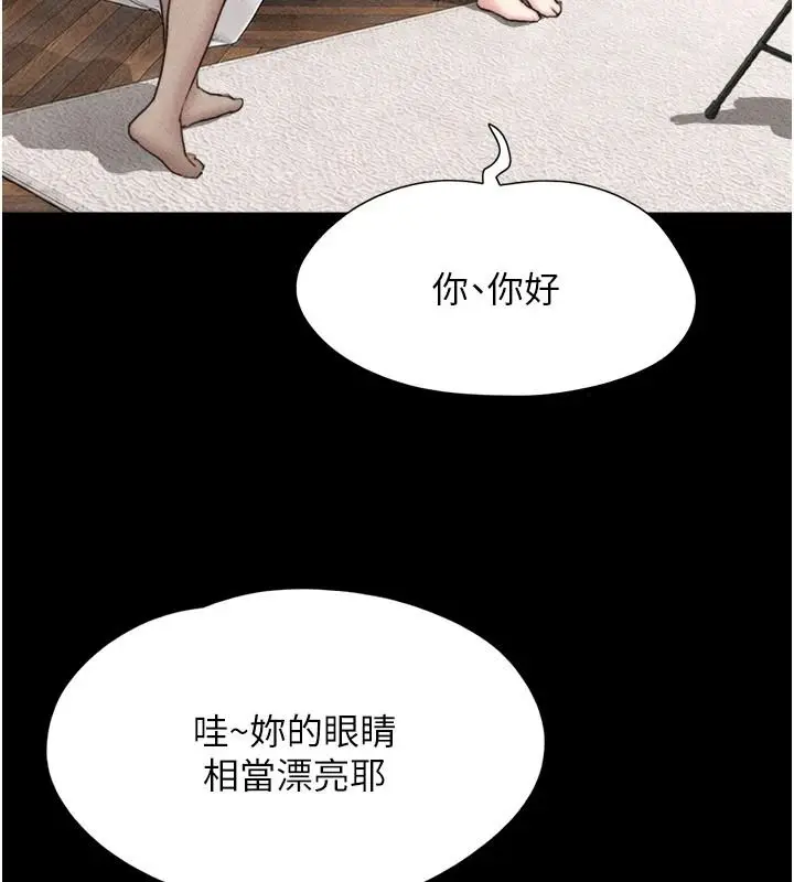 漫画《韶恩》第116话第21张图