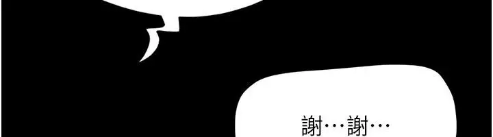 漫画《韶恩》第116话第22张图