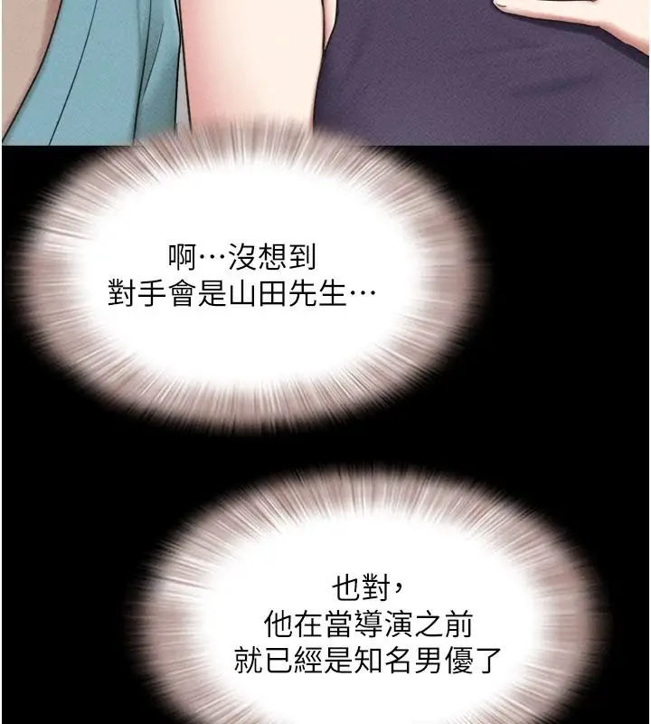 漫画《韶恩》第116话第24张图