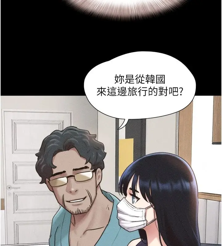 漫画《韶恩》第116话第25张图