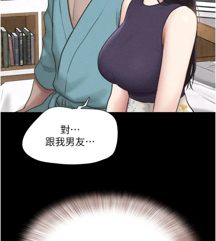 漫画《韶恩》第116话第26张图