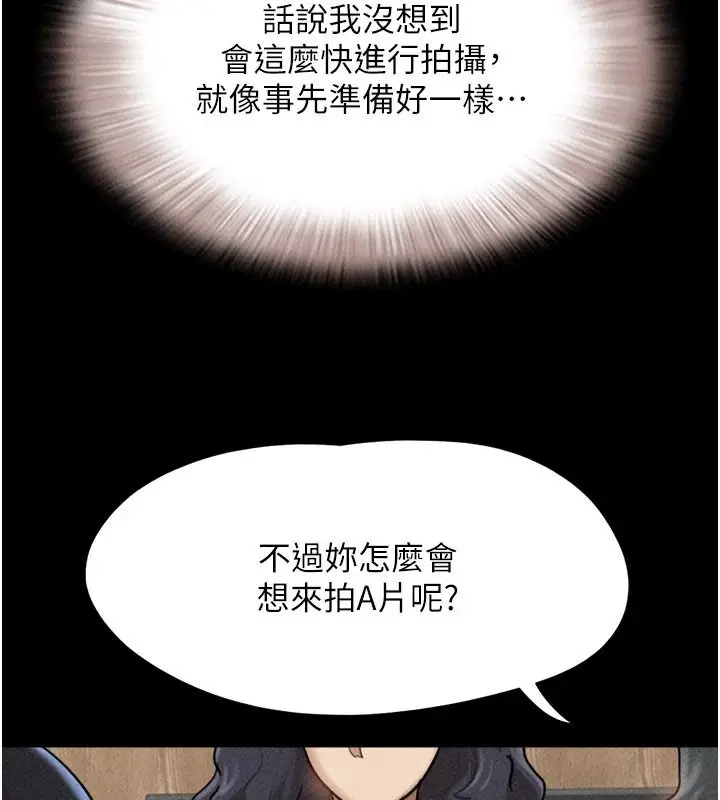 漫画《韶恩》第116话第27张图