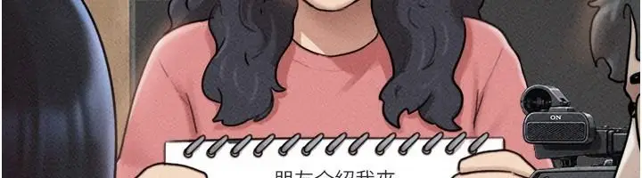 漫画《韶恩》第116话第28张图