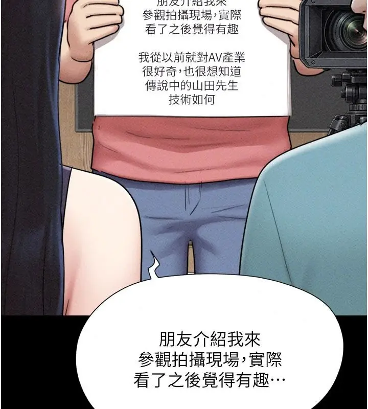 漫画《韶恩》第116话第29张图