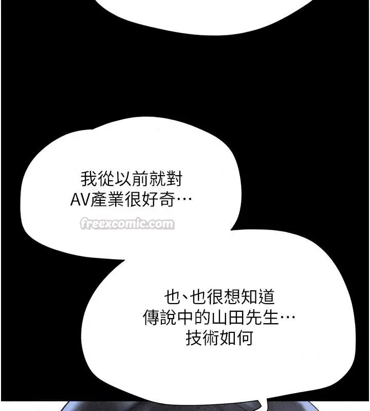 漫画《韶恩》第116话第30张图